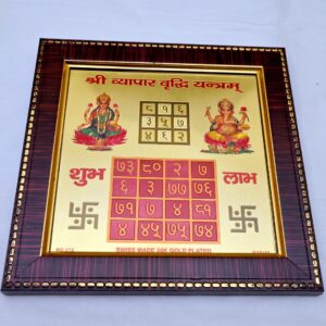vyapar-vriddhi-yantra