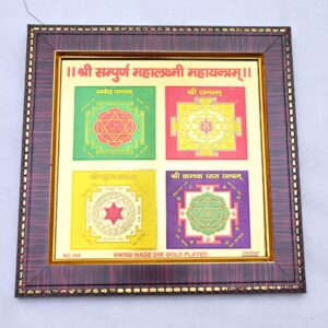 sampoorna-mahalakshmi-yantra